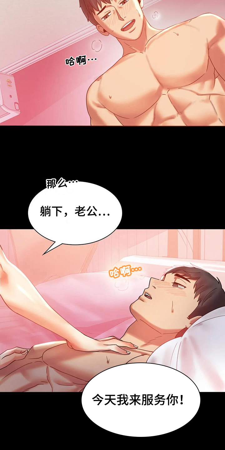 《婚姻变化》漫画最新章节第30章不同寻常免费下拉式在线观看章节第【9】张图片