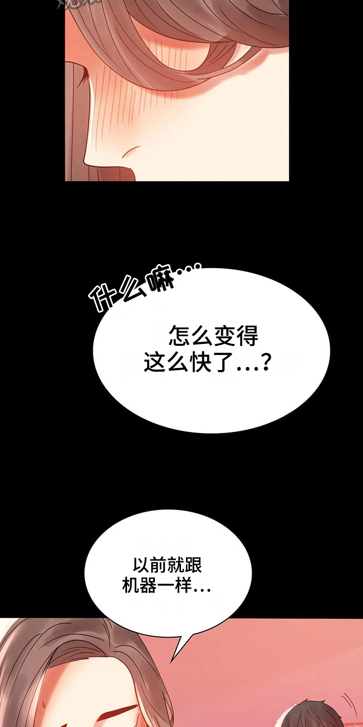 《婚姻变化》漫画最新章节第30章不同寻常免费下拉式在线观看章节第【7】张图片