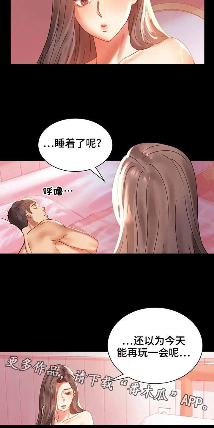 《婚姻变化》漫画最新章节第30章不同寻常免费下拉式在线观看章节第【2】张图片