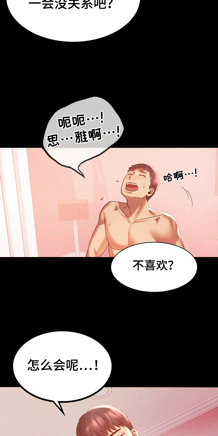 《婚姻变化》漫画最新章节第30章不同寻常免费下拉式在线观看章节第【10】张图片