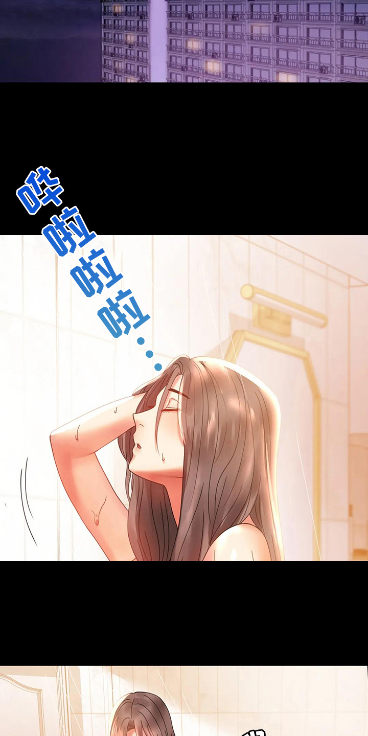 《婚姻变化》漫画最新章节第31章约见免费下拉式在线观看章节第【10】张图片