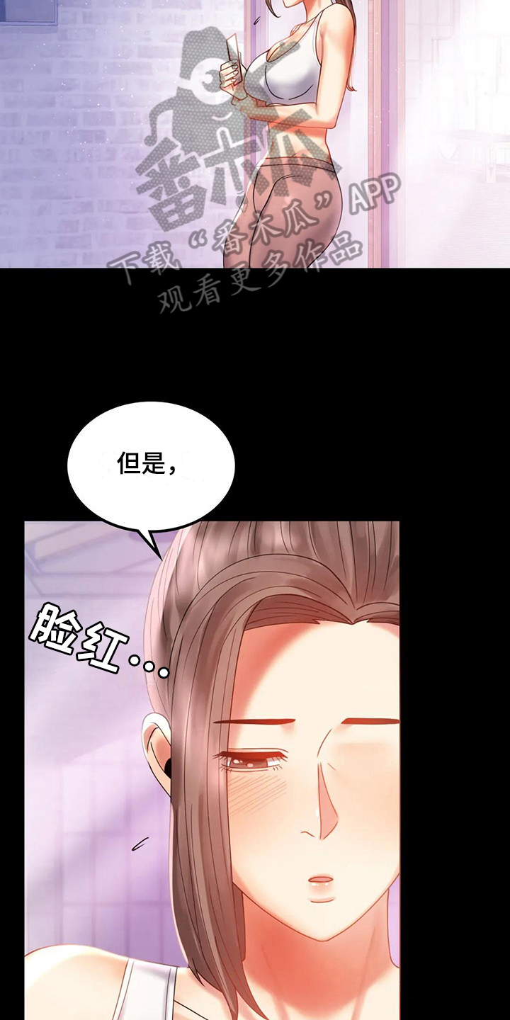 《婚姻变化》漫画最新章节第31章约见免费下拉式在线观看章节第【16】张图片