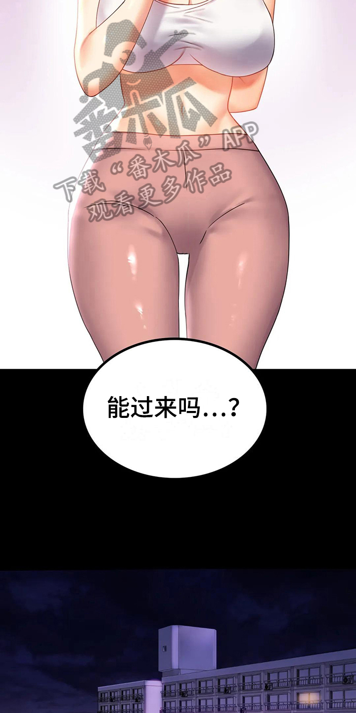 《婚姻变化》漫画最新章节第31章约见免费下拉式在线观看章节第【11】张图片