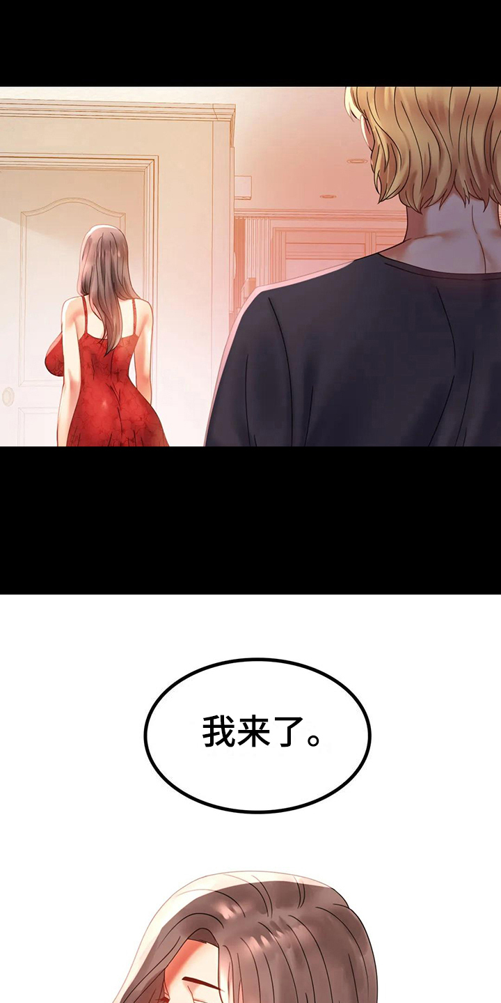 《婚姻变化》漫画最新章节第31章约见免费下拉式在线观看章节第【3】张图片