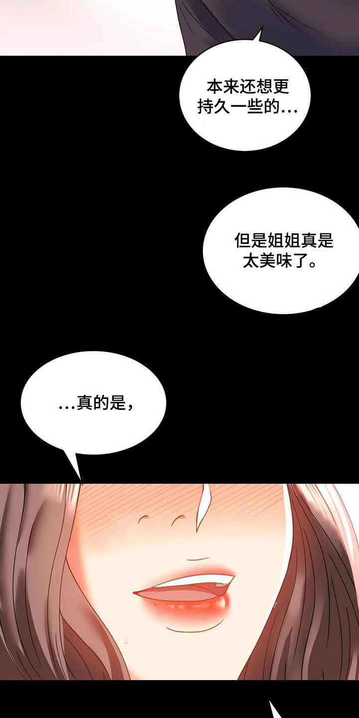 《婚姻变化》漫画最新章节第32章不常见免费下拉式在线观看章节第【5】张图片