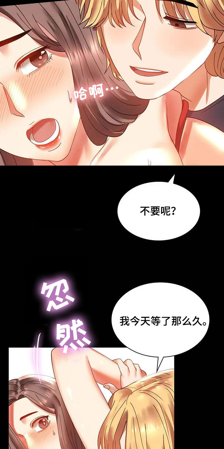 《婚姻变化》漫画最新章节第32章不常见免费下拉式在线观看章节第【20】张图片