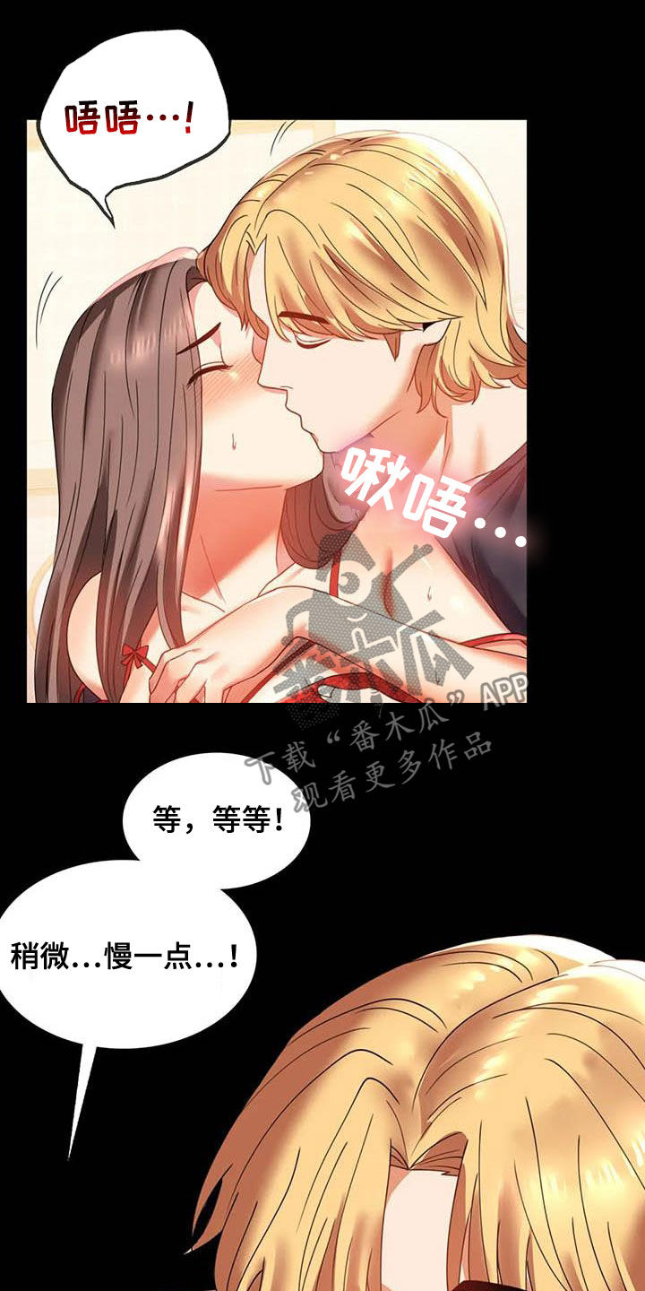 《婚姻变化》漫画最新章节第32章不常见免费下拉式在线观看章节第【21】张图片