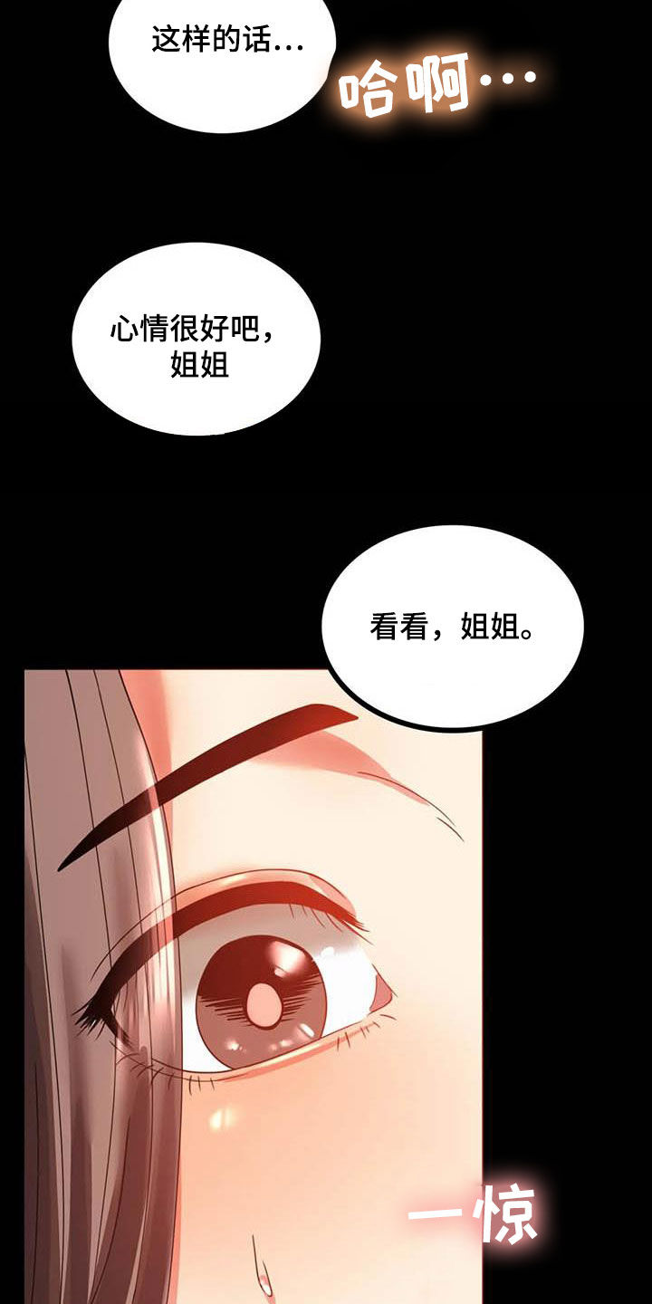 《婚姻变化》漫画最新章节第32章不常见免费下拉式在线观看章节第【13】张图片