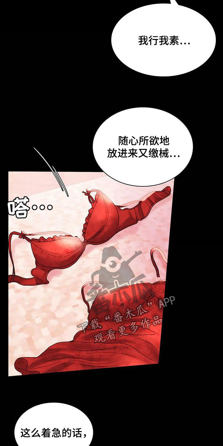 《婚姻变化》漫画最新章节第32章不常见免费下拉式在线观看章节第【4】张图片