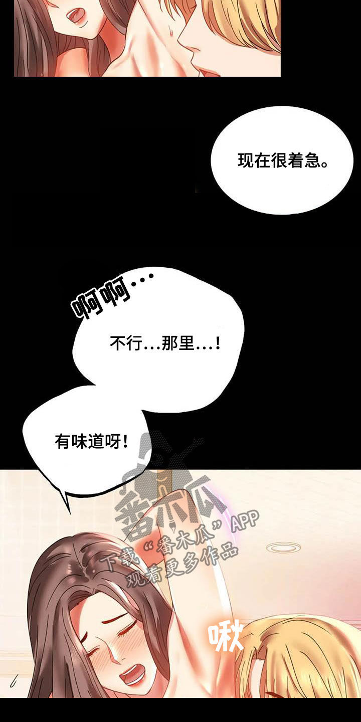 《婚姻变化》漫画最新章节第32章不常见免费下拉式在线观看章节第【19】张图片