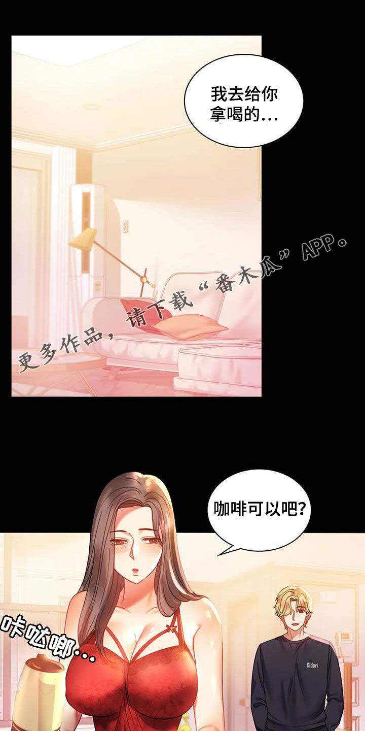 《婚姻变化》漫画最新章节第32章不常见免费下拉式在线观看章节第【28】张图片