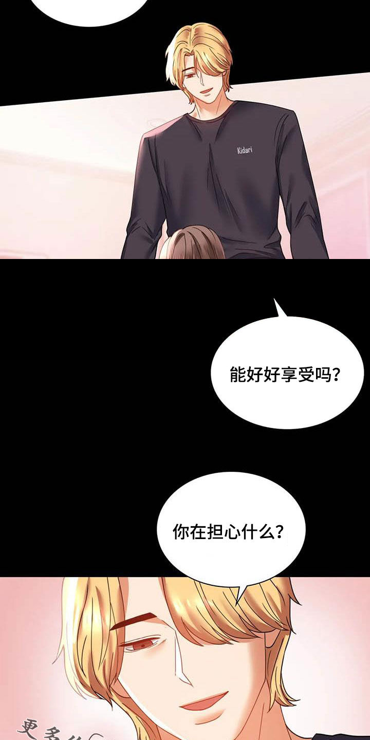 《婚姻变化》漫画最新章节第32章不常见免费下拉式在线观看章节第【3】张图片