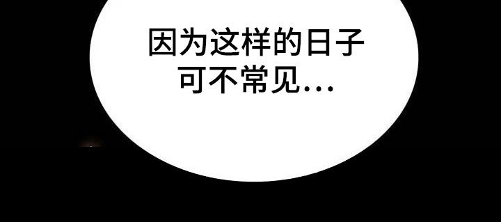 《婚姻变化》漫画最新章节第32章不常见免费下拉式在线观看章节第【1】张图片