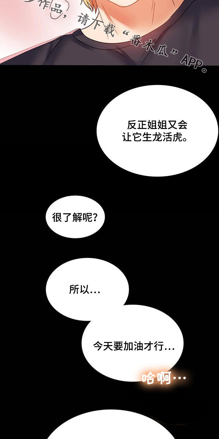 《婚姻变化》漫画最新章节第32章不常见免费下拉式在线观看章节第【2】张图片