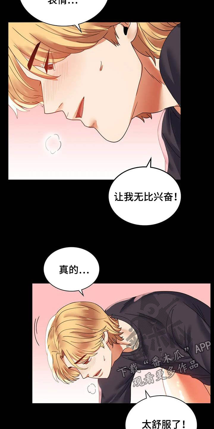 《婚姻变化》漫画最新章节第32章不常见免费下拉式在线观看章节第【9】张图片