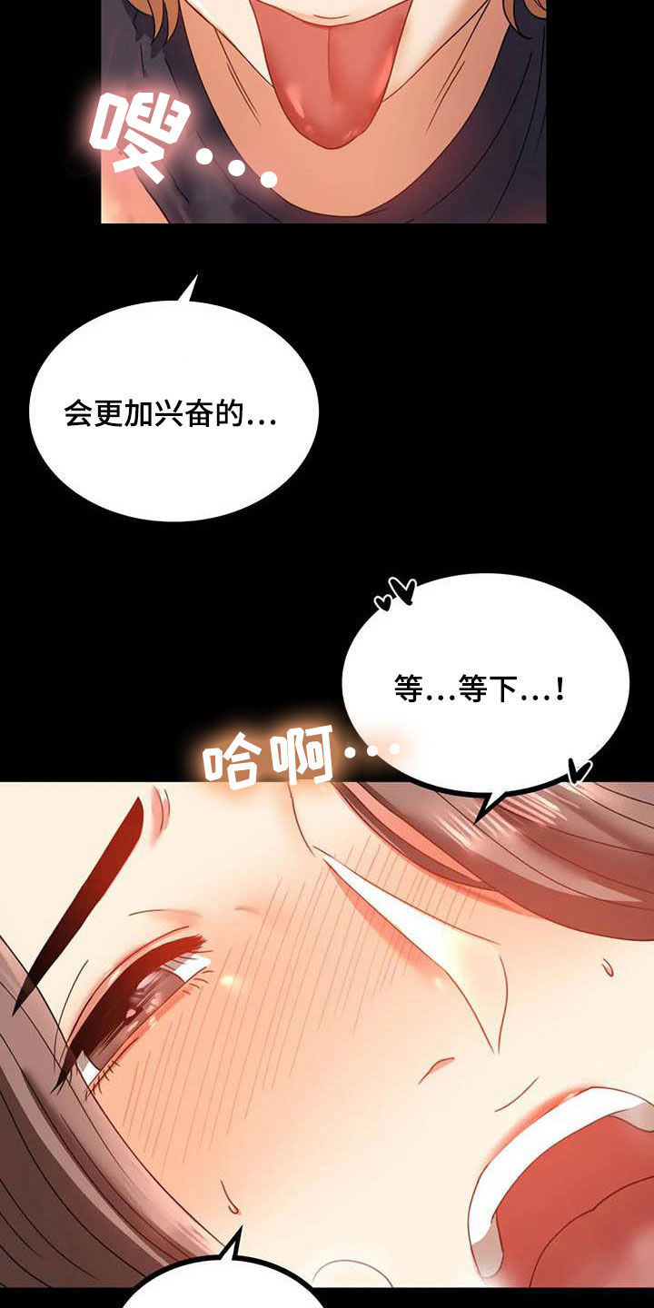 《婚姻变化》漫画最新章节第32章不常见免费下拉式在线观看章节第【14】张图片