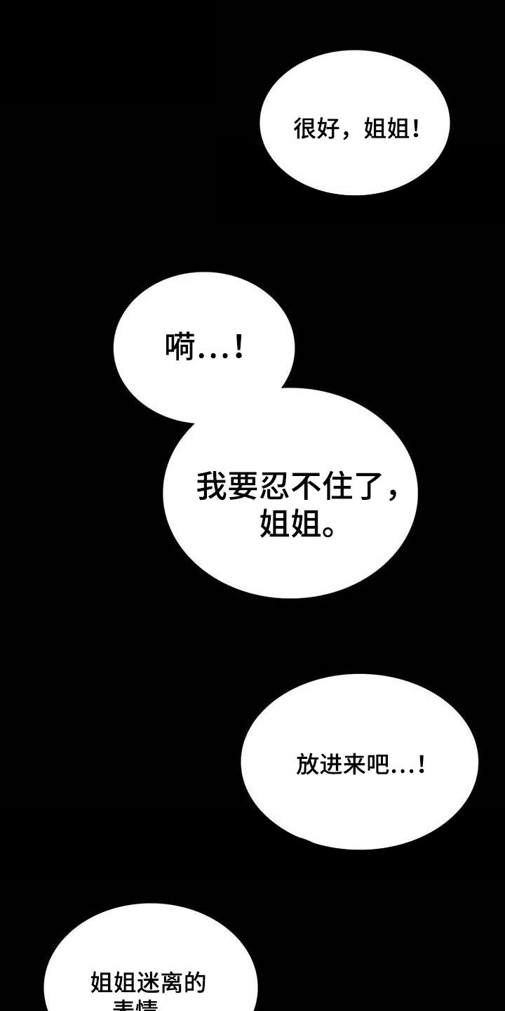 《婚姻变化》漫画最新章节第32章不常见免费下拉式在线观看章节第【10】张图片