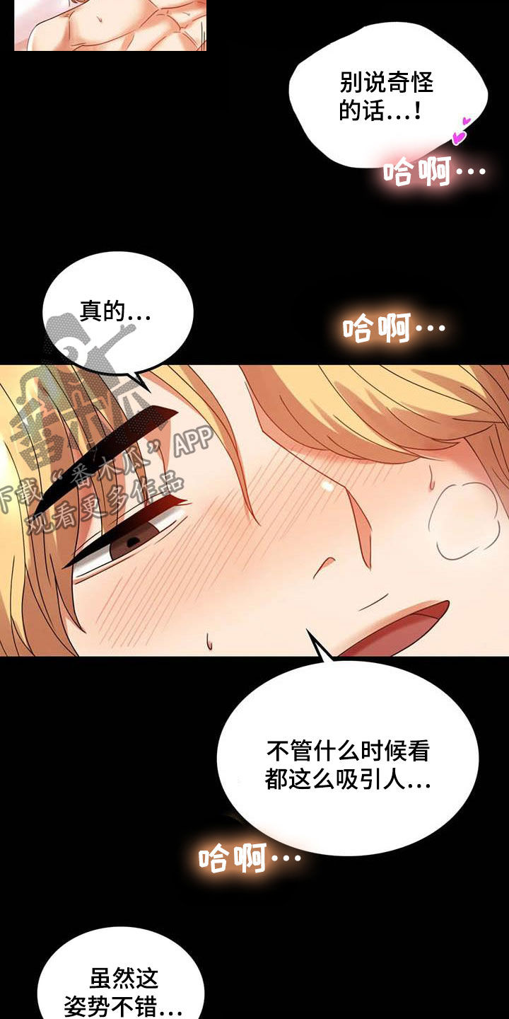 《婚姻变化》漫画最新章节第33章对自己失望免费下拉式在线观看章节第【17】张图片