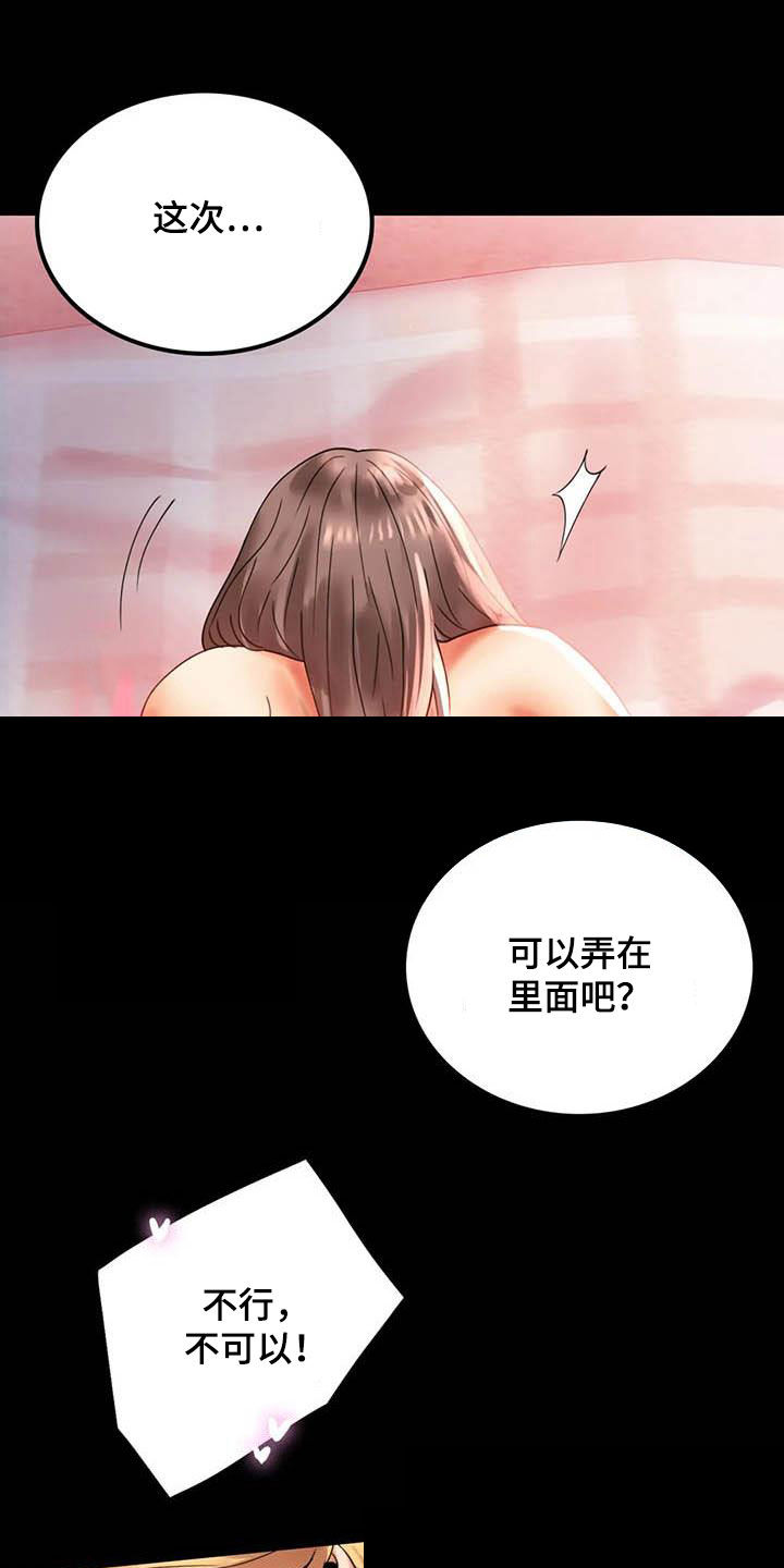 《婚姻变化》漫画最新章节第33章对自己失望免费下拉式在线观看章节第【12】张图片