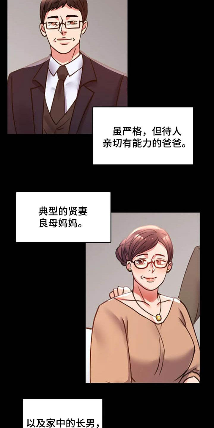 《婚姻变化》漫画最新章节第33章对自己失望免费下拉式在线观看章节第【2】张图片