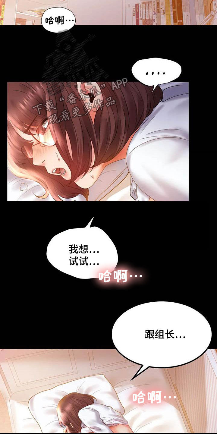 《婚姻变化》漫画最新章节第34章出差免费下拉式在线观看章节第【17】张图片