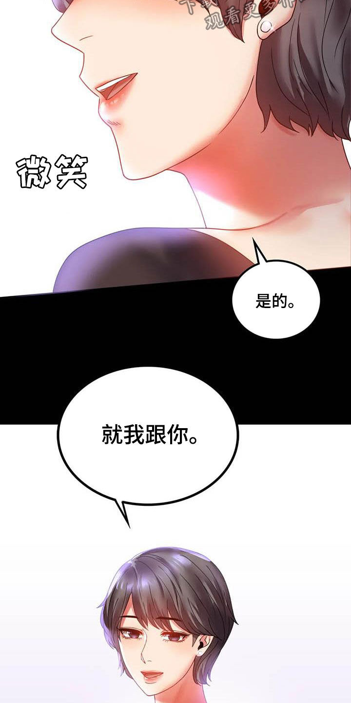 《婚姻变化》漫画最新章节第34章出差免费下拉式在线观看章节第【2】张图片