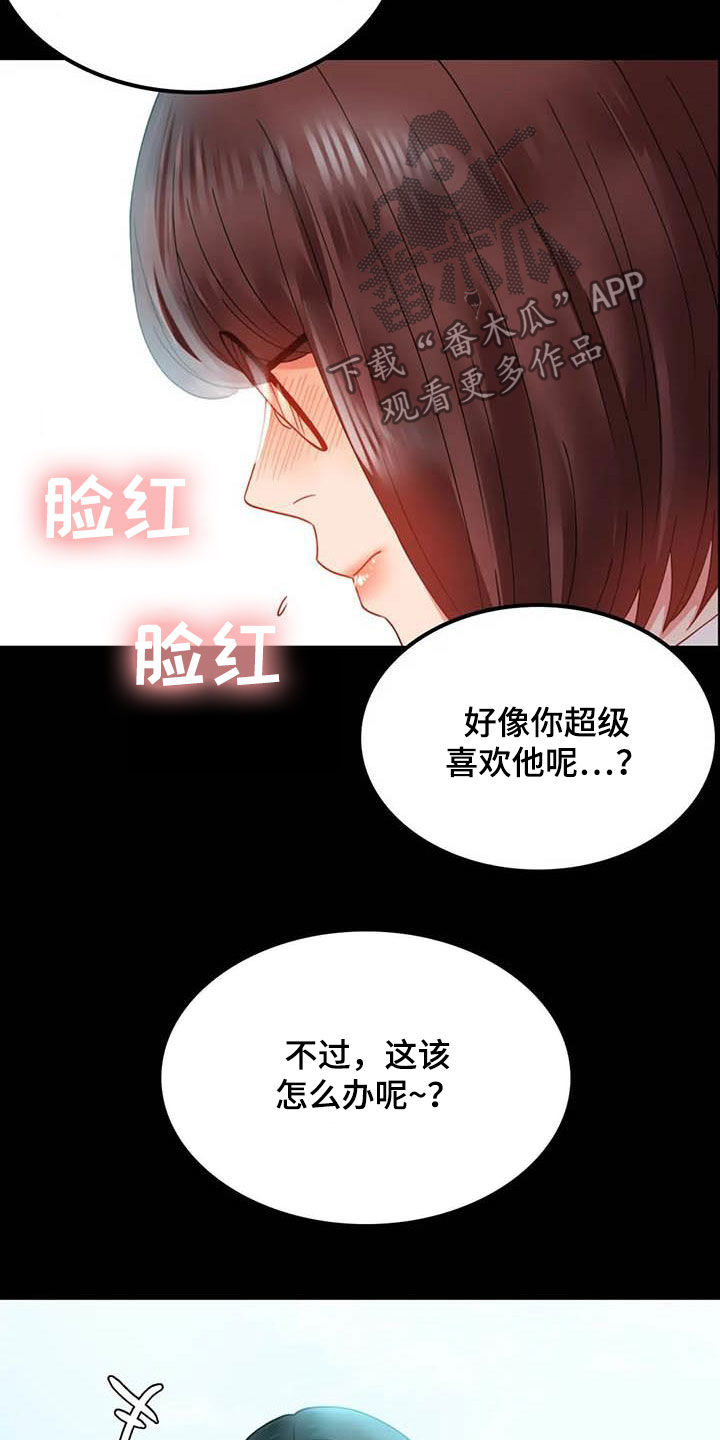 《婚姻变化》漫画最新章节第34章出差免费下拉式在线观看章节第【7】张图片