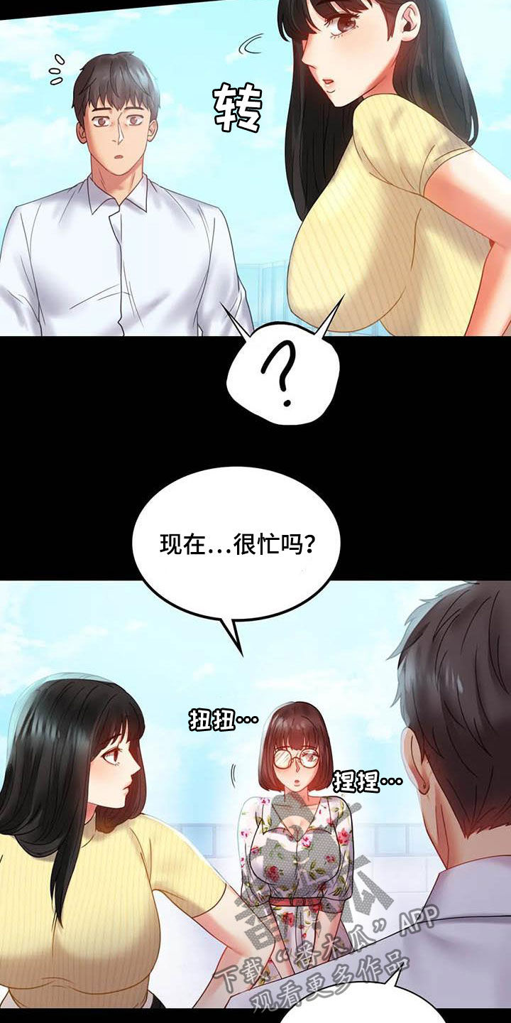 《婚姻变化》漫画最新章节第34章出差免费下拉式在线观看章节第【12】张图片