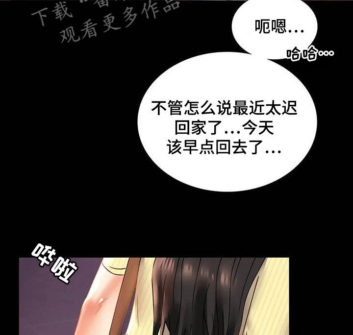 《婚姻变化》漫画最新章节第35章该停下来的免费下拉式在线观看章节第【16】张图片