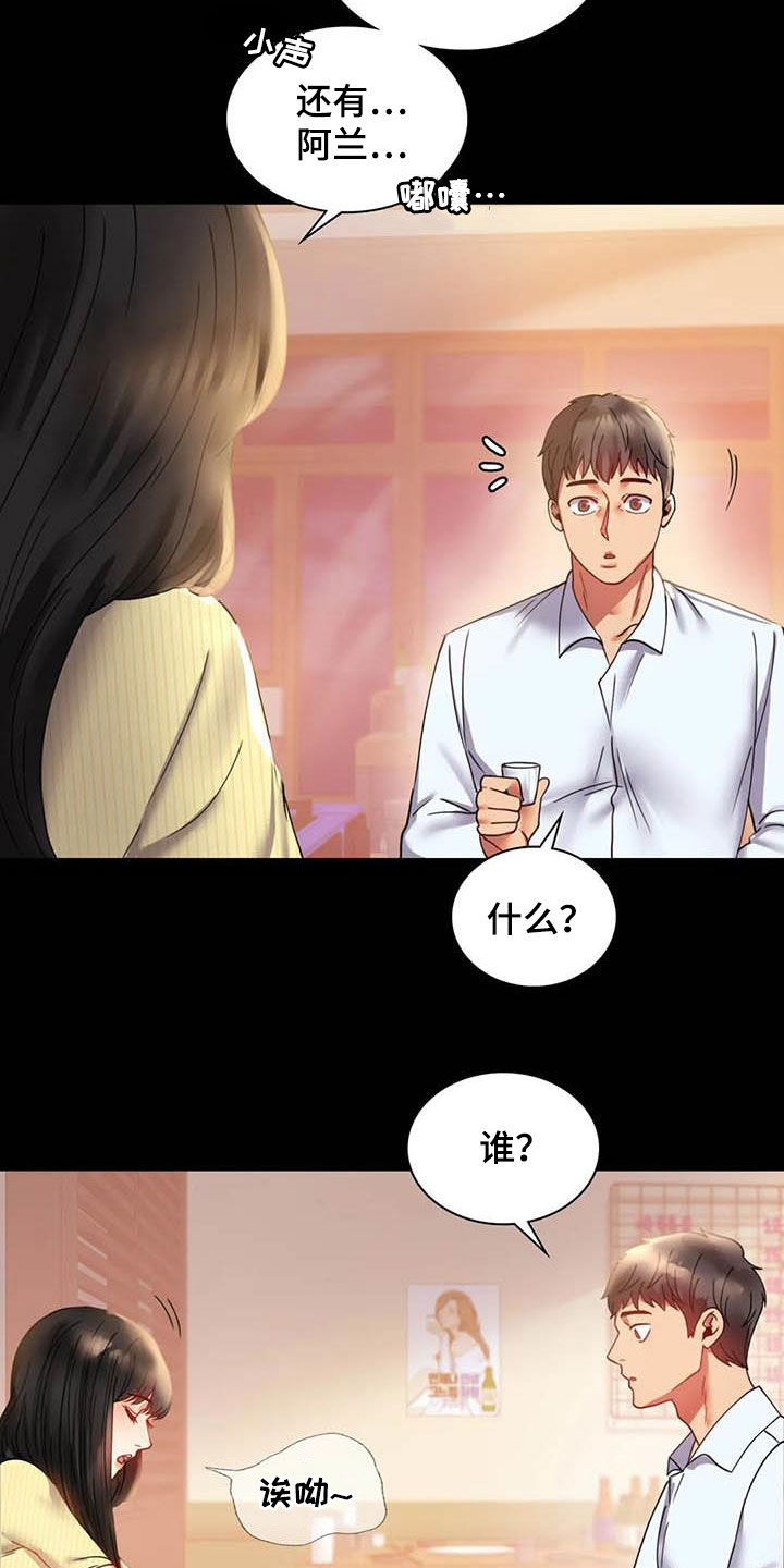 《婚姻变化》漫画最新章节第35章该停下来的免费下拉式在线观看章节第【20】张图片