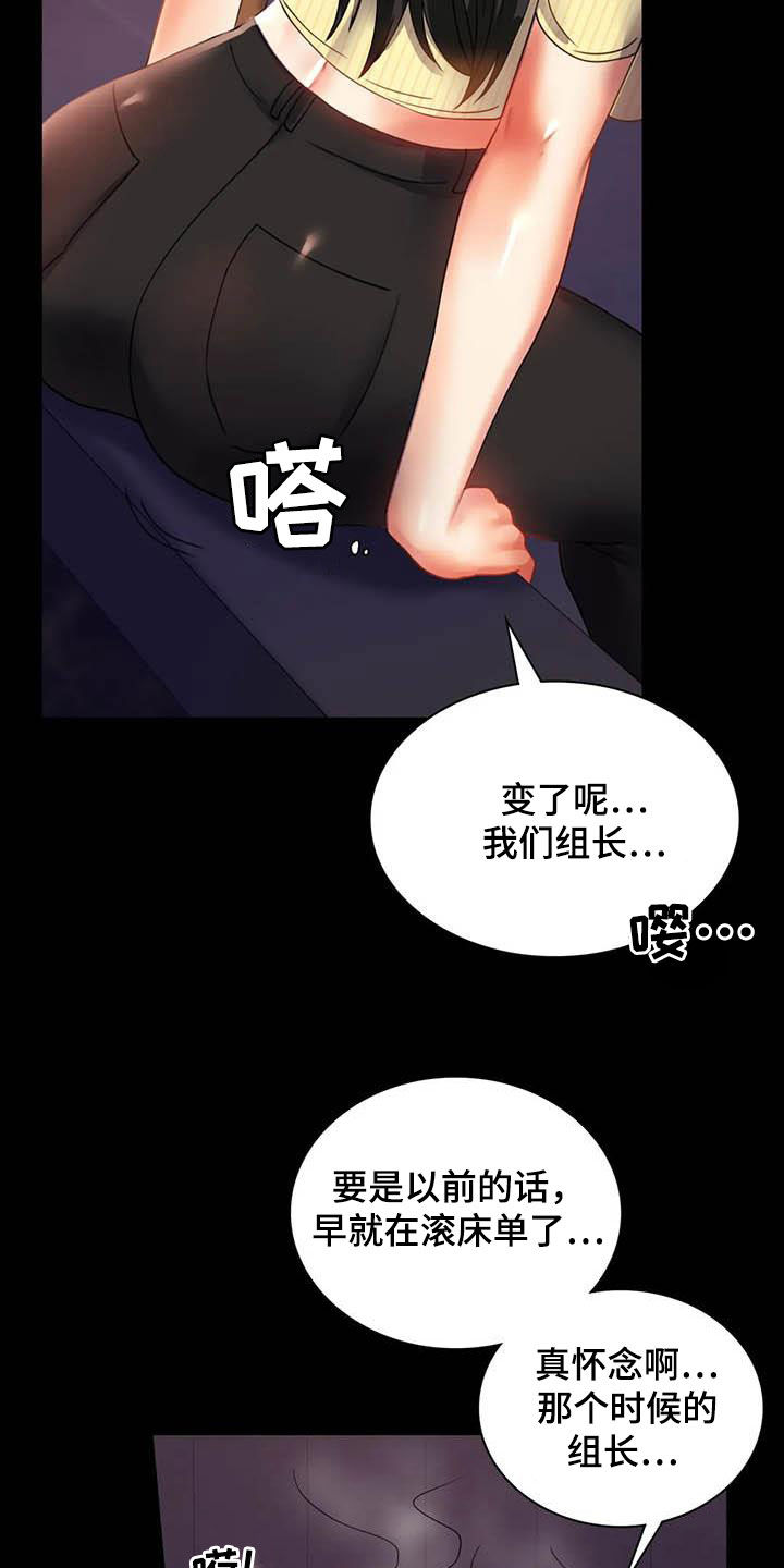 《婚姻变化》漫画最新章节第35章该停下来的免费下拉式在线观看章节第【15】张图片