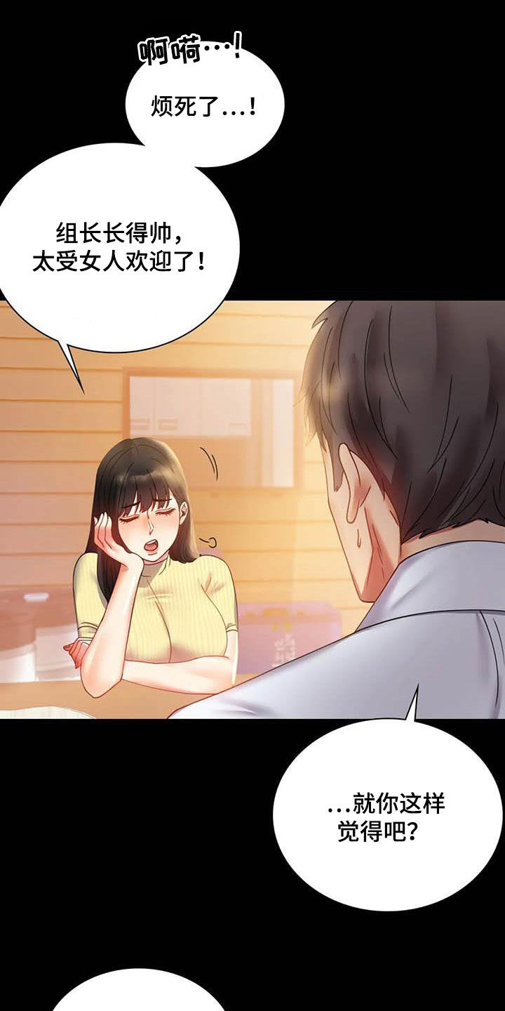 《婚姻变化》漫画最新章节第35章该停下来的免费下拉式在线观看章节第【22】张图片