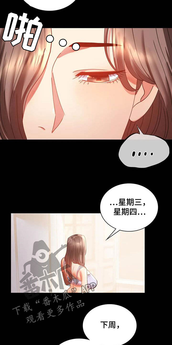 《婚姻变化》漫画最新章节第35章该停下来的免费下拉式在线观看章节第【5】张图片