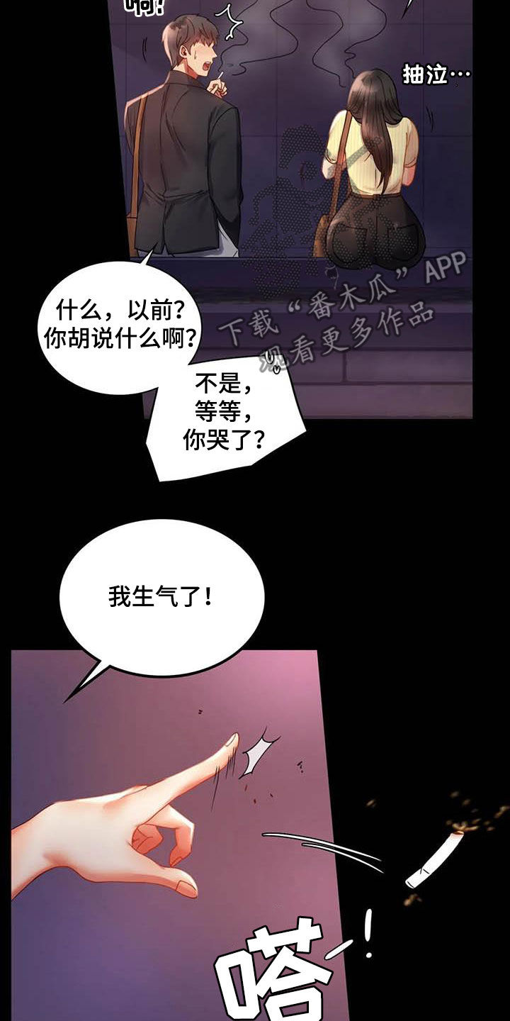 《婚姻变化》漫画最新章节第35章该停下来的免费下拉式在线观看章节第【14】张图片