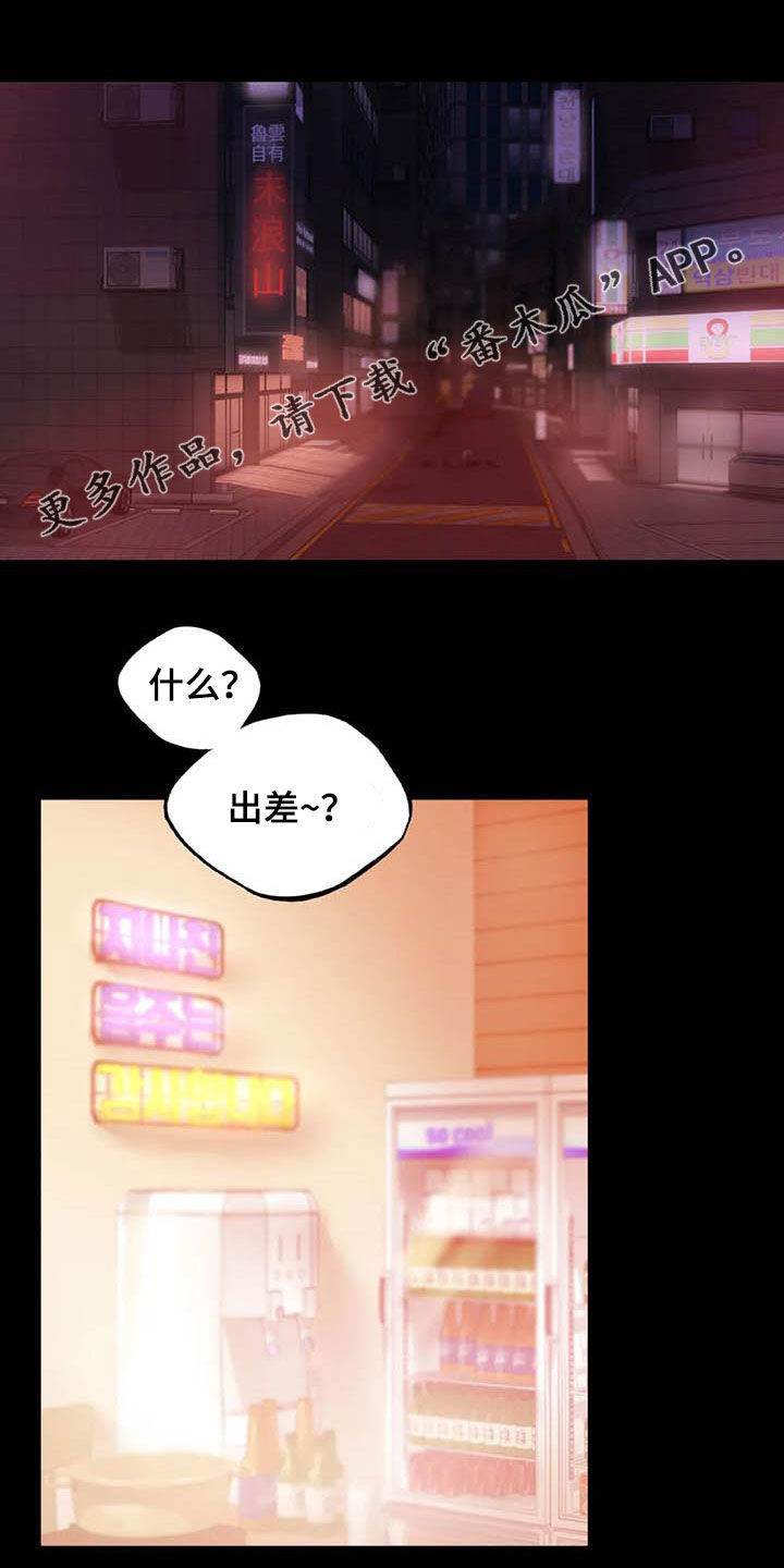 《婚姻变化》漫画最新章节第35章该停下来的免费下拉式在线观看章节第【27】张图片