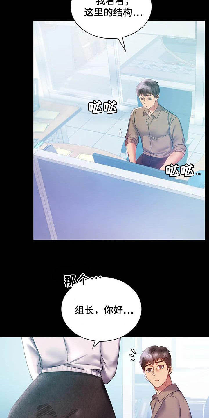 《婚姻变化》漫画最新章节第36章出发免费下拉式在线观看章节第【24】张图片