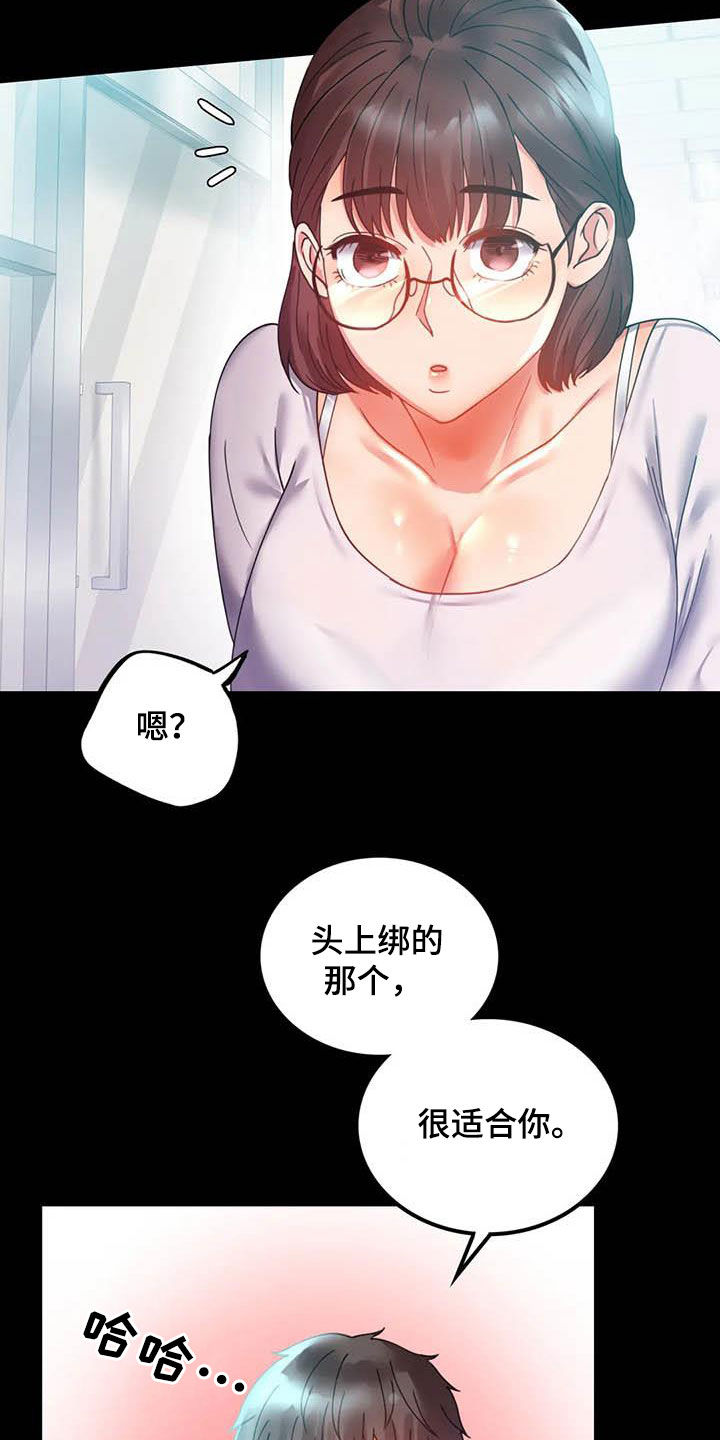 《婚姻变化》漫画最新章节第36章出发免费下拉式在线观看章节第【17】张图片