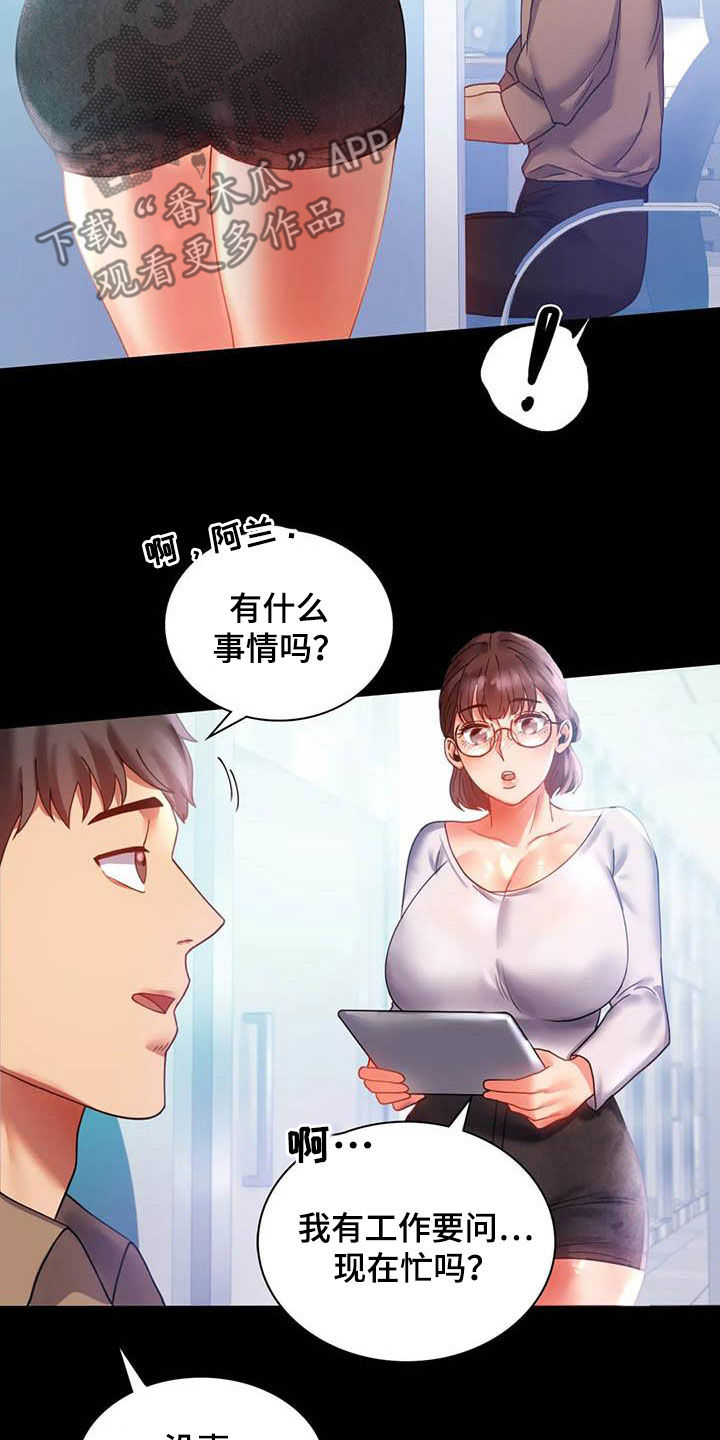 《婚姻变化》漫画最新章节第36章出发免费下拉式在线观看章节第【23】张图片