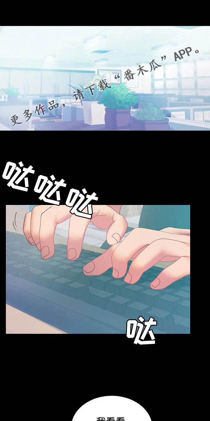 《婚姻变化》漫画最新章节第36章出发免费下拉式在线观看章节第【25】张图片