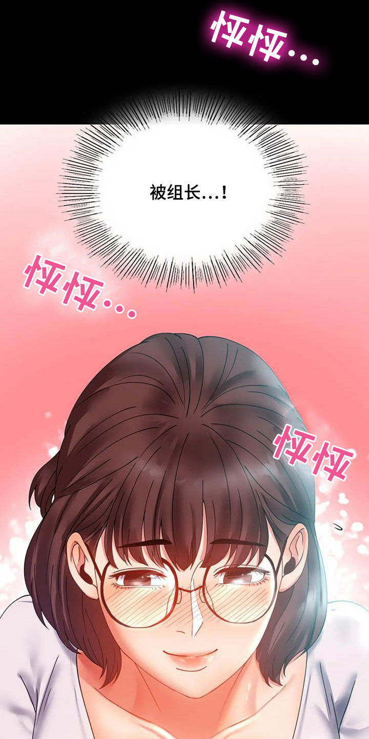 《婚姻变化》漫画最新章节第36章出发免费下拉式在线观看章节第【11】张图片