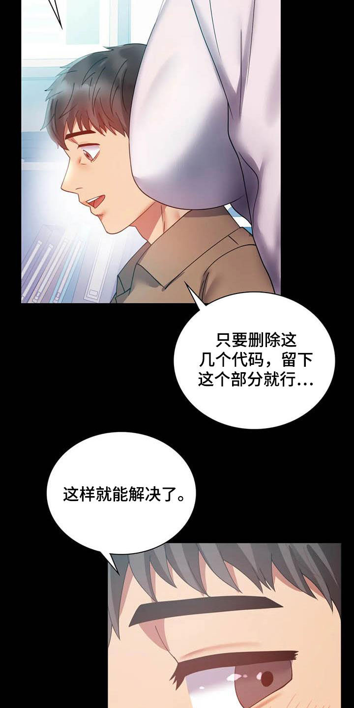 《婚姻变化》漫画最新章节第36章出发免费下拉式在线观看章节第【20】张图片