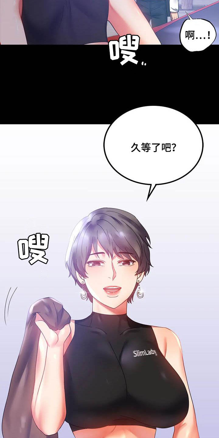 《婚姻变化》漫画最新章节第36章出发免费下拉式在线观看章节第【7】张图片