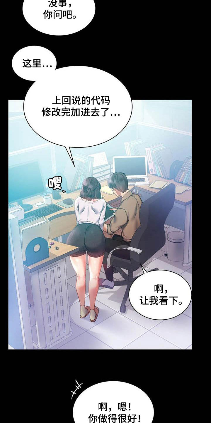 《婚姻变化》漫画最新章节第36章出发免费下拉式在线观看章节第【22】张图片