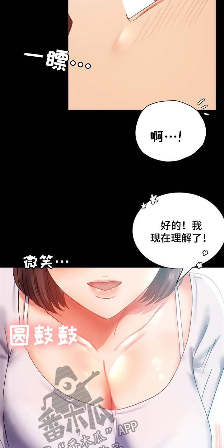 《婚姻变化》漫画最新章节第36章出发免费下拉式在线观看章节第【19】张图片