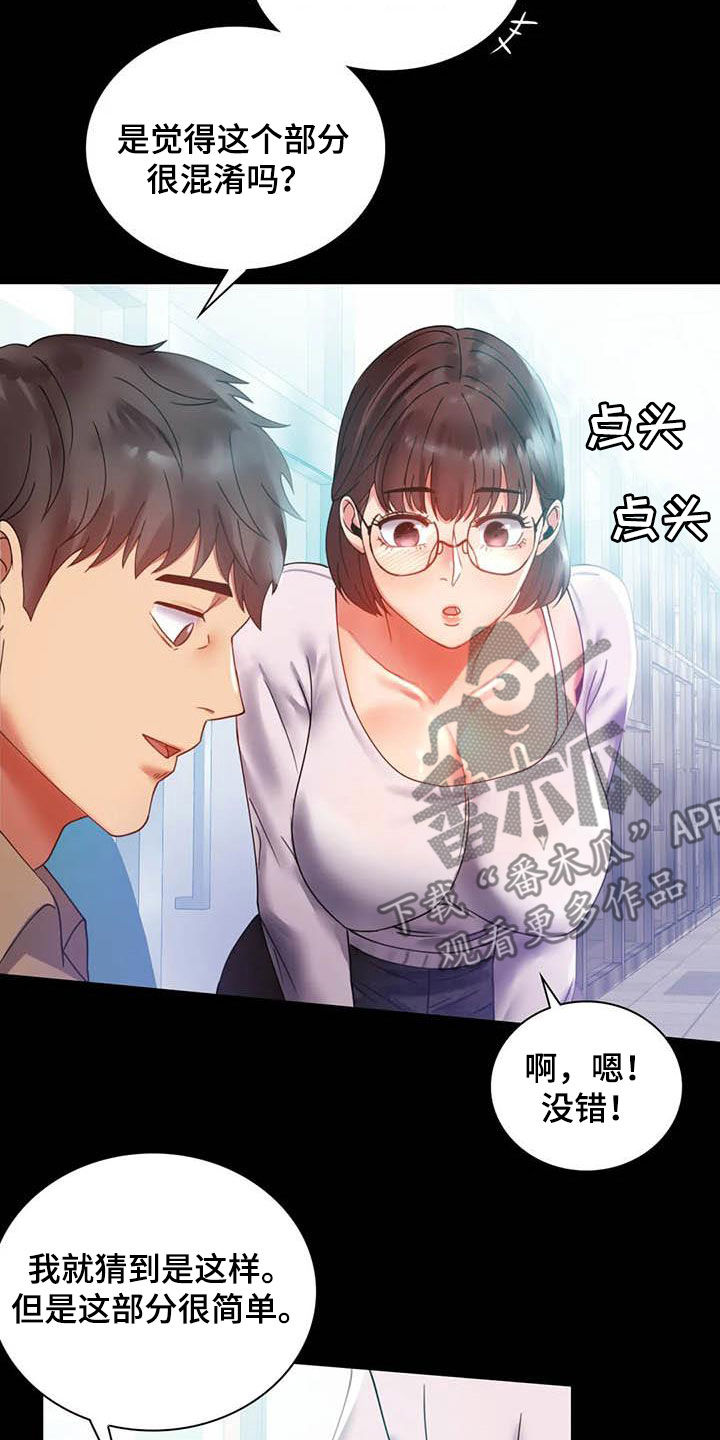 《婚姻变化》漫画最新章节第36章出发免费下拉式在线观看章节第【21】张图片