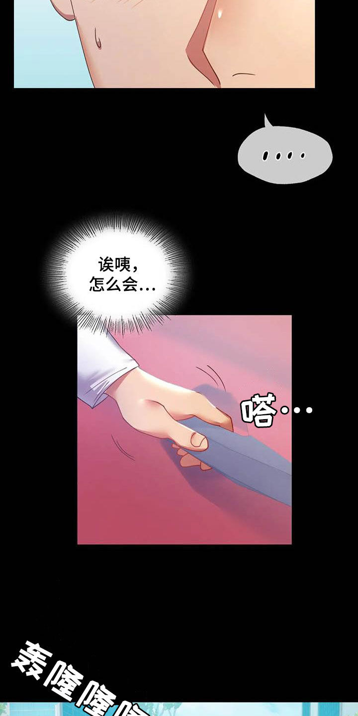 《婚姻变化》漫画最新章节第36章出发免费下拉式在线观看章节第【2】张图片