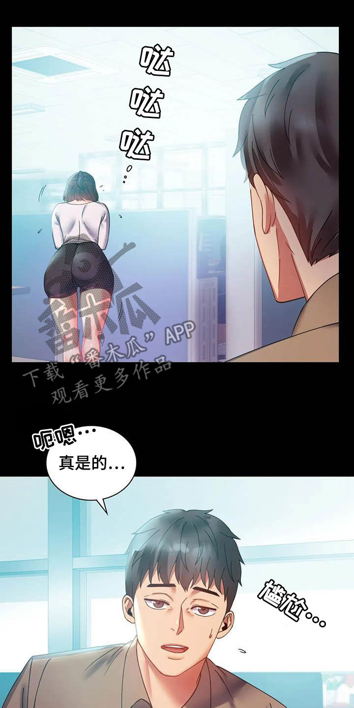 《婚姻变化》漫画最新章节第36章出发免费下拉式在线观看章节第【13】张图片