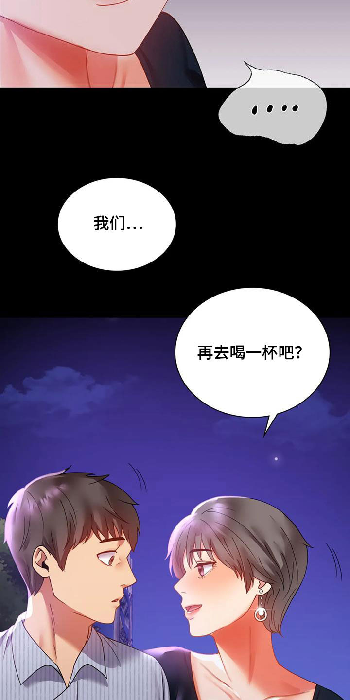 《婚姻变化》漫画最新章节第38章异响免费下拉式在线观看章节第【3】张图片