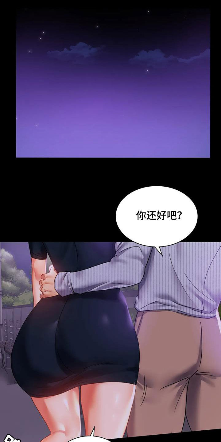 《婚姻变化》漫画最新章节第38章异响免费下拉式在线观看章节第【10】张图片