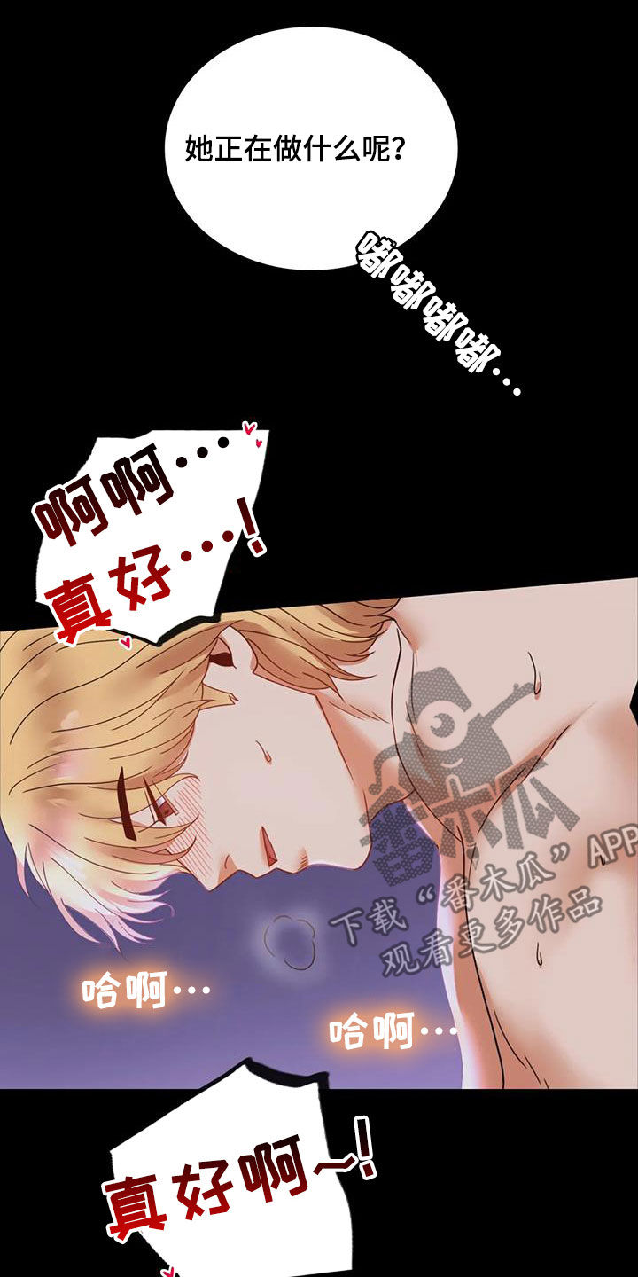 《婚姻变化》漫画最新章节第38章异响免费下拉式在线观看章节第【28】张图片